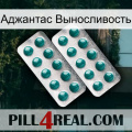 Аджантас Выносливость dapoxetine2